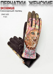 Перчатки