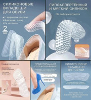 Пяткоудерживатели с подпяточником