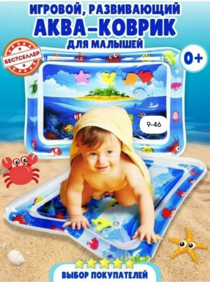 Детский игровой коврик #23125828