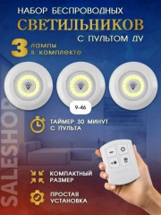 Светильник