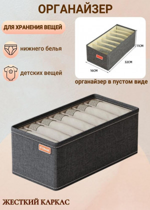 Органайзер для хранения 23126454