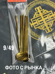 Набор столовых приборов