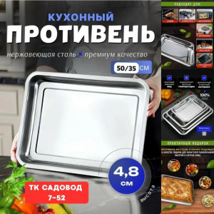 Поднос 23127124