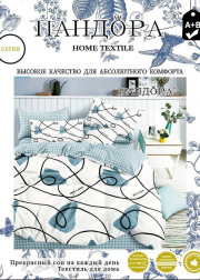 Постельное белье