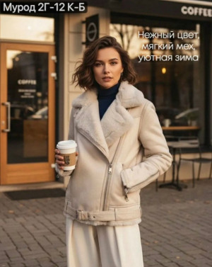 Дубленка 23135769