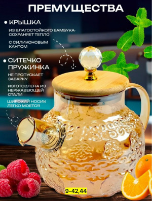 Чайник 23137157