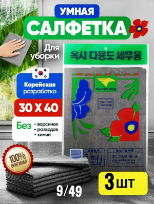 Салфетки 23138160