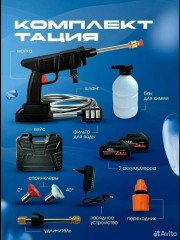 Мойка высокого давления аккумуляторная для автомобиля