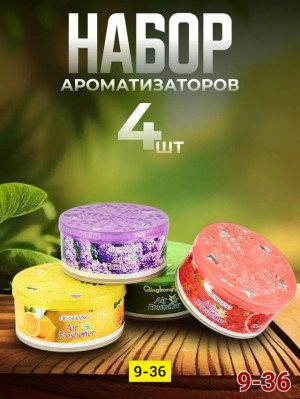 Аромат для авто 23139591