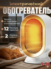 Обогреватель