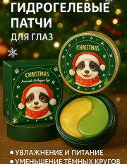 Патчи для вокруг глаз