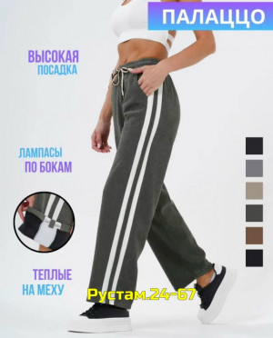 Спортивные брюки #23141380