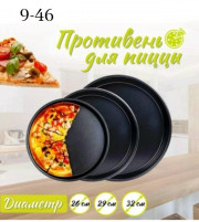 Набор подносов