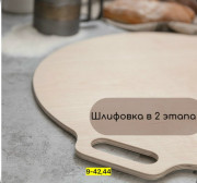 Доска для кухни