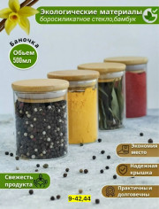 Банка для хранения