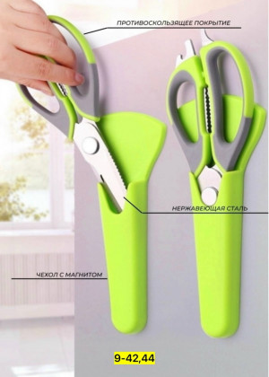 Ножницы кухонные универсальные 23144848