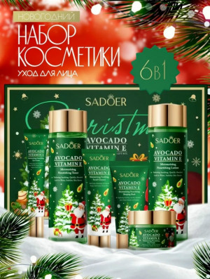 Подарочный набор #23145986