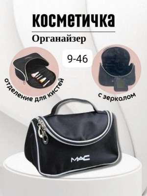 Косметичка #23146700