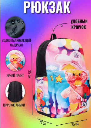 Рюкзак #23146894