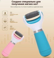 Пемза для пяток