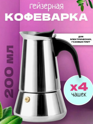 Кофеварка 23149140