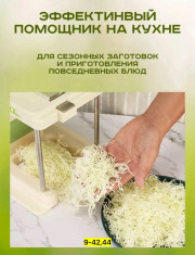 Овощерезка