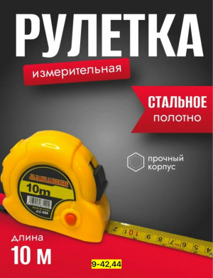 Рулетка 23150622