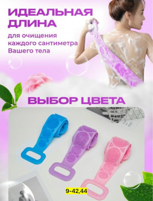 Мочалка для душа #23151029