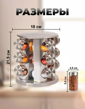 Контейнер для специй 23151495