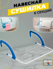 Сушилка для обуви