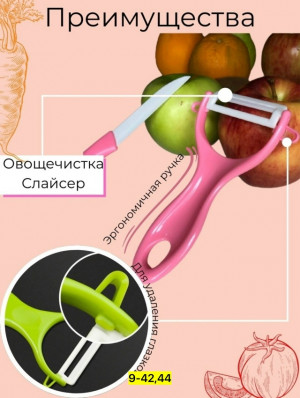 Овощерезка 23153597