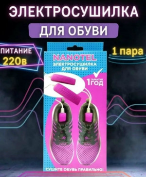 Сушилка для обуви #23153862