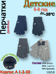 Перчатки