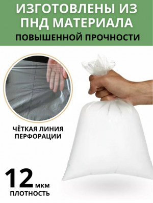 Пакеты фасовочные 23154938