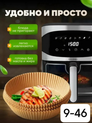 Одноразовые круглые формы для выпечки и запекания 23155012