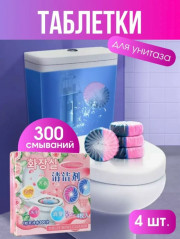 Средство для чистки унитаза