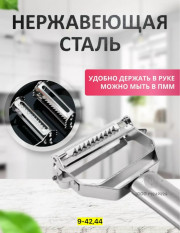 Овощерезка