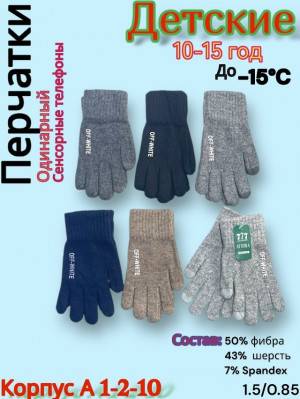 Перчатки 23156632