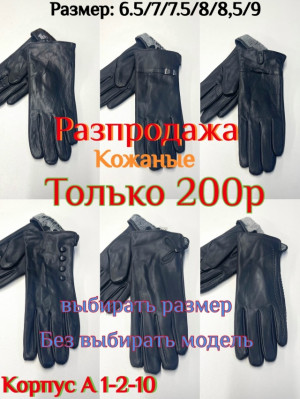 Перчатки #23158239