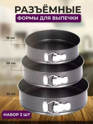 Формы для запекания 23158353