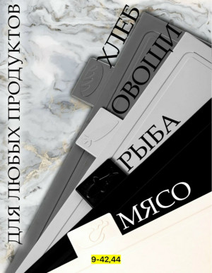 Набор доски для кухни 23159936