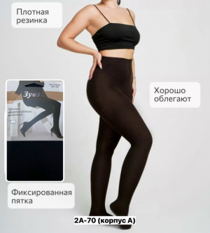 Колготки #23160026