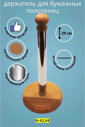 Держатель 23161288