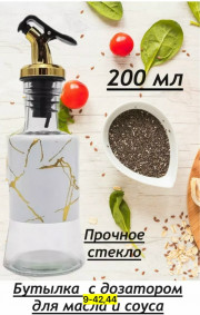 Распылитель масла и уксуса