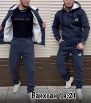 Спортивный костюм