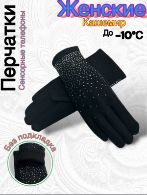 Перчатки #23163005