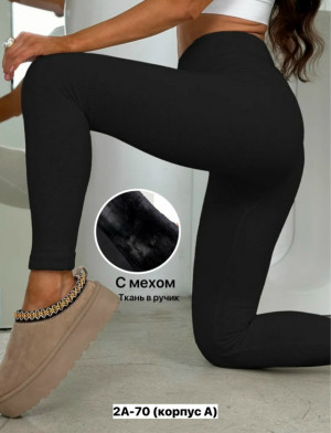 Леггинсы #23163704