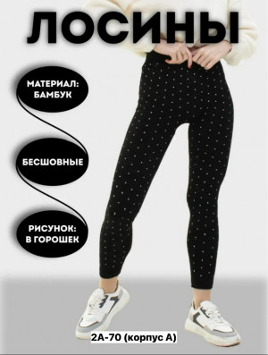 Леггинсы #23163856