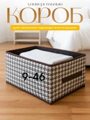 Органайзер для хранения