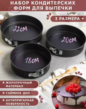 Форма для выпечки #23164247